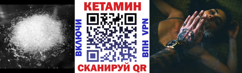 Кетамин VHQ  дарнет шоп  Далматово 