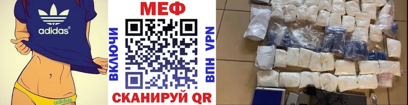 как найти закладки  Далматово  МЯУ-МЯУ кристаллы 