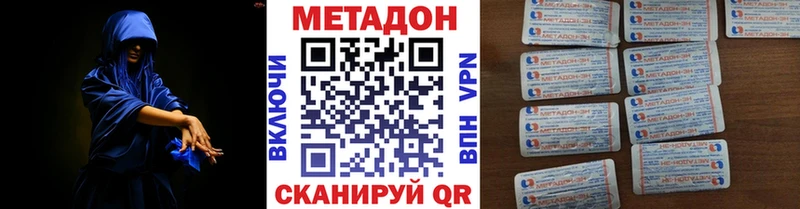 mega маркетплейс  Далматово  МЕТАДОН кристалл  что такое наркотик 